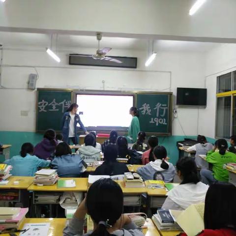 1901 阳光成长 心理健康 主题班会