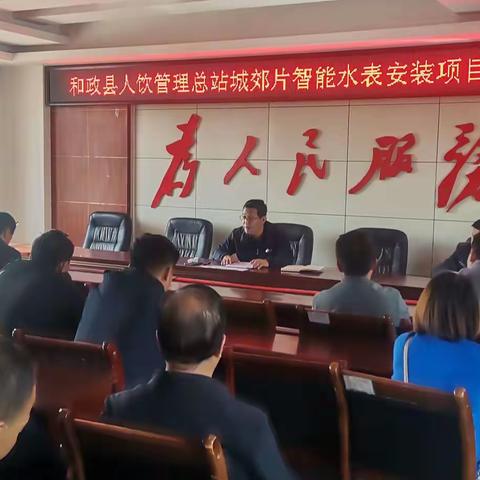 和政县城郊片智能水表安装工作正式启动