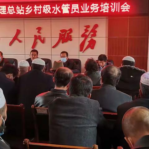 和政县人饮管理总站召开乡村级水管员培训会