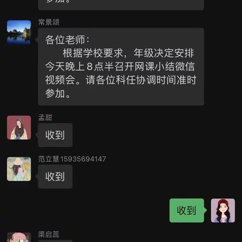 攻克网课难关，提升网课质量——祁县古县中学初一年级在行动