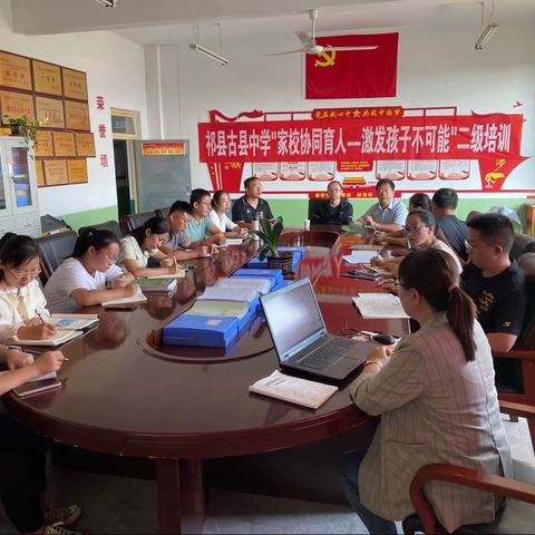 家校协同悟初心，心理育人担使命——祁县古县中学家校协作育人培训会