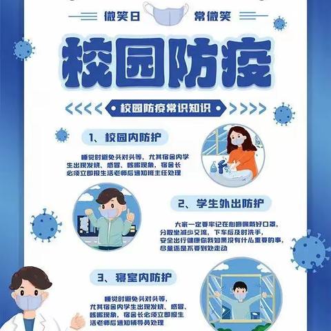 祁县古县中学关于疫情防控工作致学生家长的一封信