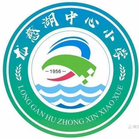 食品安全，重于泰山——龙感湖中心小学防止食品中毒安全应急演练