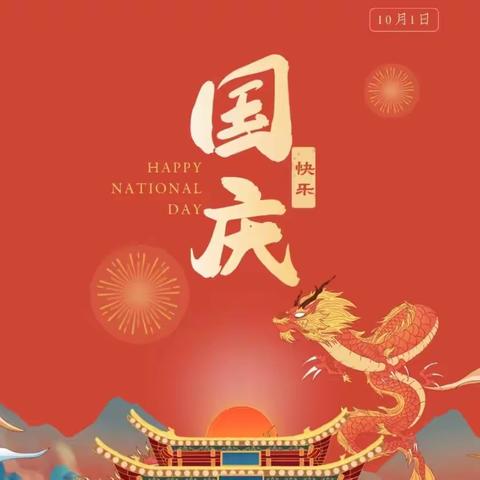 “喜迎党的二十大，相约国庆节”——榆树乡中心小学文艺汇演活动