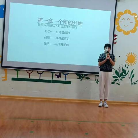 新学期、新起点、新希望——滨江幼儿园岗前培训