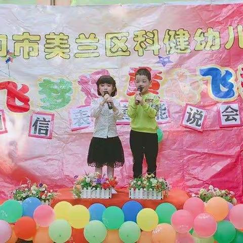 【海口市美兰区科健幼儿园】香蕉一班，✨能说会唱✨