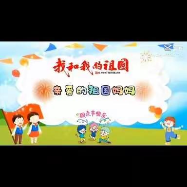 🇨🇳小小中国❤️.满满爱国情