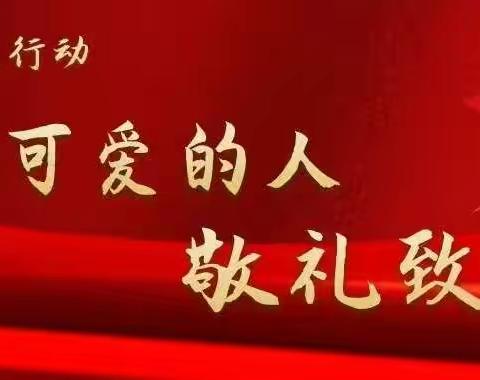 战“疫”情，我先行——东明县沙窝镇冯口小学少先队员在行动！