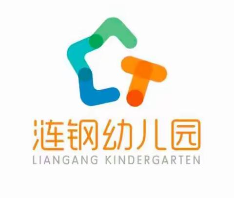 “我不上你的当！”涟钢四幼儿园防拐骗安全教育活动