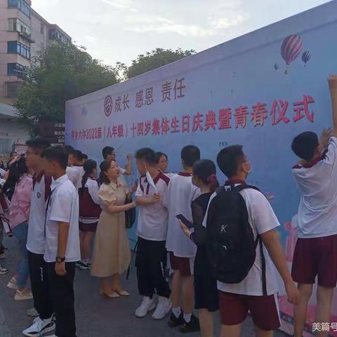 绽放青春，十四诗行 ——萍乡六中举行2022届14岁集体生日庆典暨青春仪式