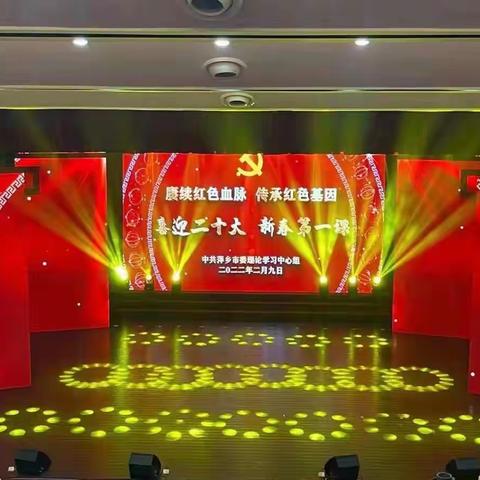 荣耀！我校34名学生应邀参加中共萍乡市委理论中心学习组举办的集体学习活动演出