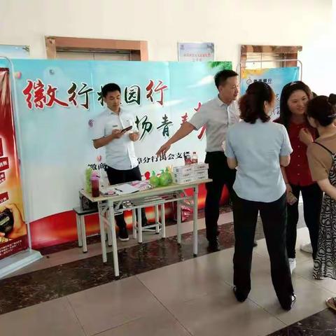 金融知识进校园，产品服务进万家