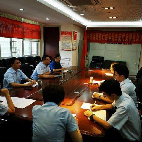 分行党委委员、行长助理张锐一行赴禹会支行指导组织生活会