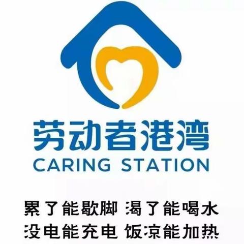 劳动者港湾，一次密码的相遇