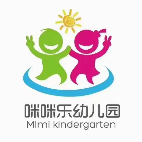 咪咪乐幼儿园—暑期安全致家长的一封信