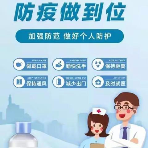 高陵区药惠中学关于疫情防控工作致家长一封信