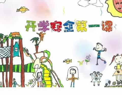 安全启航 健康“童”行  第三实验中学幼儿园中班开学第一课教育活动