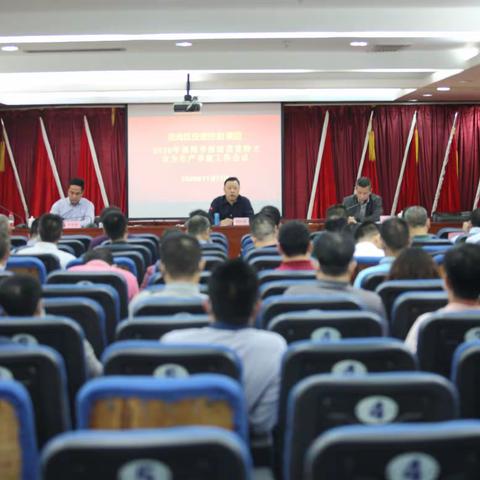 始终绷紧安全弦，平静之中防波澜，—投控集团召开2020年第四季度防范重特大安全生产事故工作会议