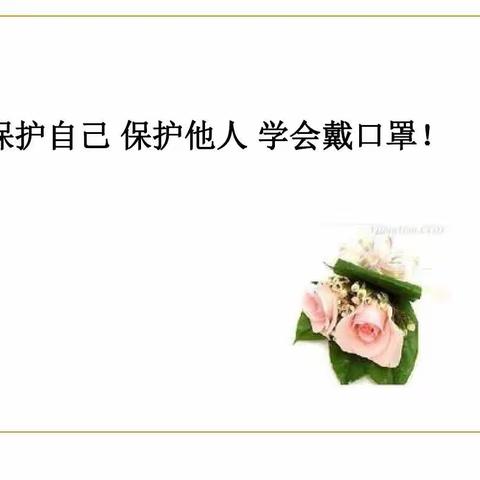 小口罩，大用途