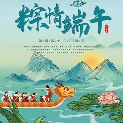 浓情端午，粽叶飘香——桥头附设园端午节主题活动