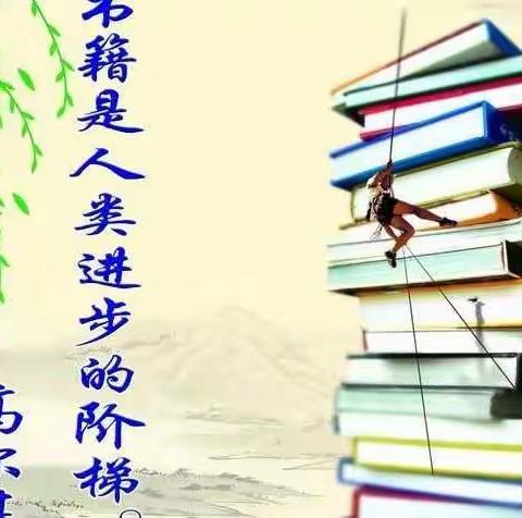 童心飞扬，乐享阅读                                               ——孙家小学二年级读书活动纪实