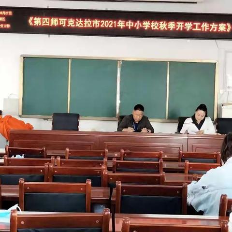 袅袅秋风起，最美开学最美开学季，让我们不负秋风与时行——75团中学开学啦🎉