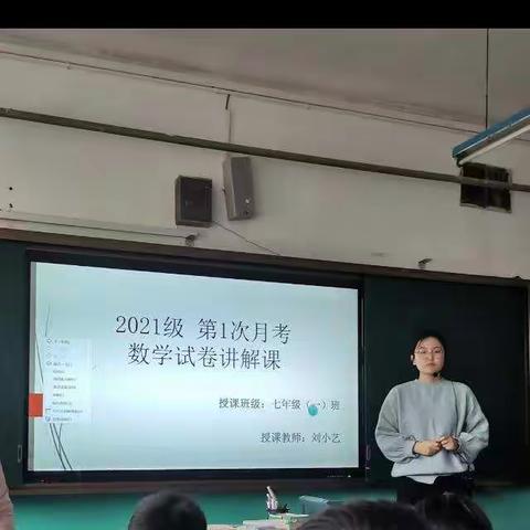 数学组听评课