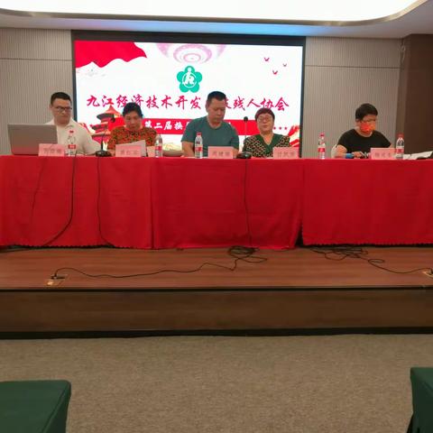 九江经济技术开发区肢残人协会第二届换届代表大会圆满成功