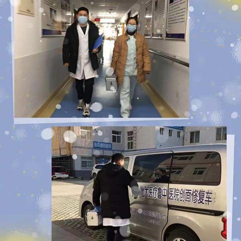 化作冬日暖阳，守护患者健康