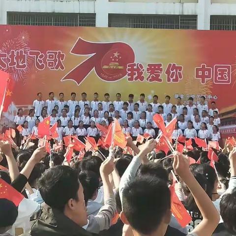 瑞金三中2019“庆祝祖国成立70周年”暨校园合唱节