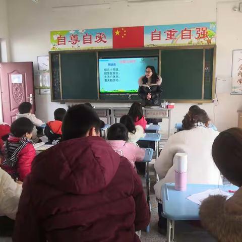 互听互评共成长 同心同德谱华章 －－记付寨小学听评课活动