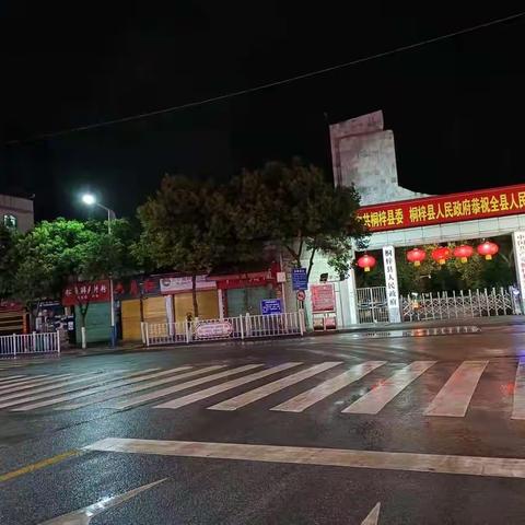 聚焦市容环境卫生夜间治理难点 桐梓县综合行政执法局积极开展环境专项治理行动，提升环境治理实