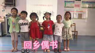 记录美好，精彩日常——登龙桥小学附属幼儿园中班第11周周记