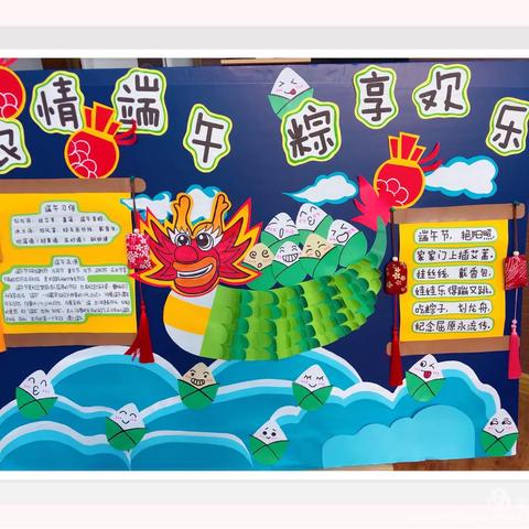 “粽”享欢乐——登龙桥小学附属幼儿园中班第七周乐享