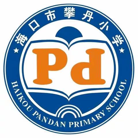 让集体智慧闪光，促个人专业成长——记琼山区攀丹小学2019-2020学年度第一学期英语科组第14周教研活动