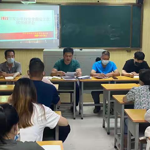 龙泉寺完小2022年夏季安全会议