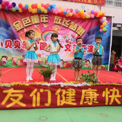 【小贝贝幼儿园】2019庆六一活动邀请函