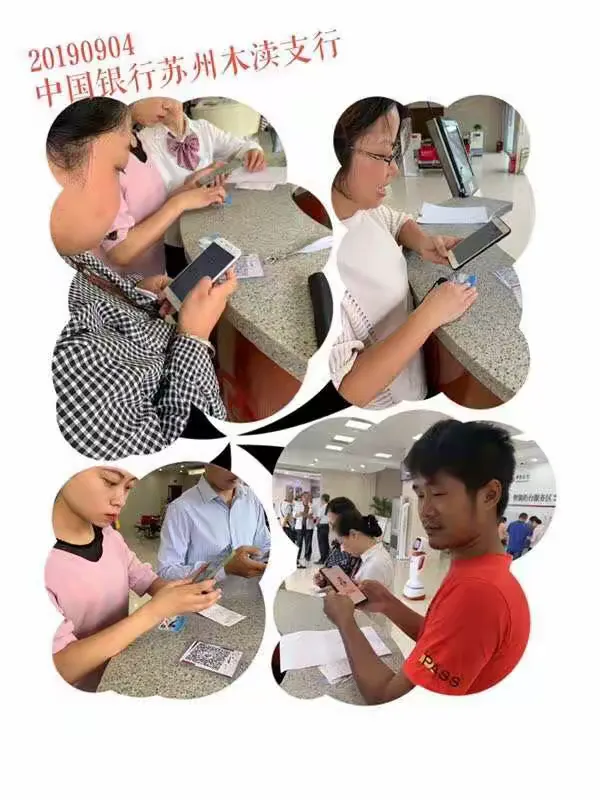 中国银行苏州吴中支行积极开展新版人民币宣传活动