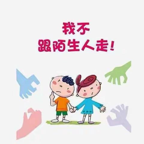 “安全防拐骗~演习中成长”蓝天幼儿园防拐骗演练