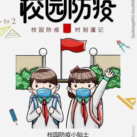 “疫情防控，从我做起”——仙人桥小学线上家长会