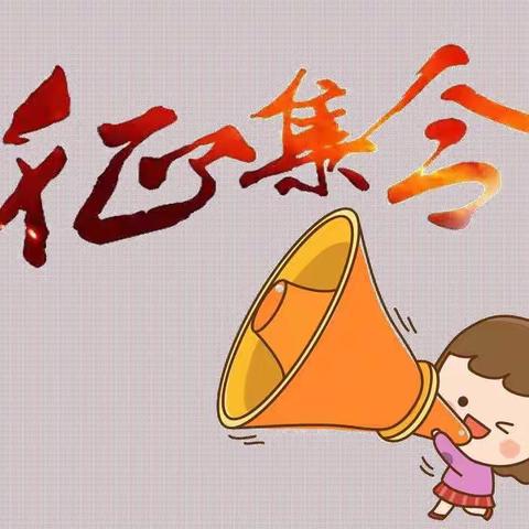 六一文艺汇演主持人征集令