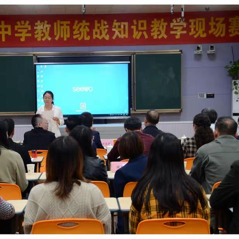 巫溪县中学教师统战知识教学现场赛顺利举行