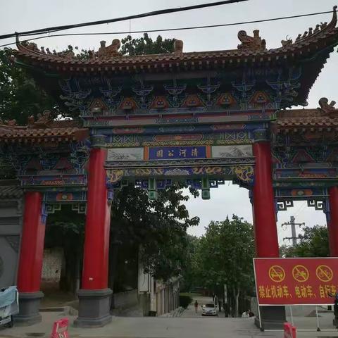文明游园，提升市民素质    珍爱生命，安全重于泰山
