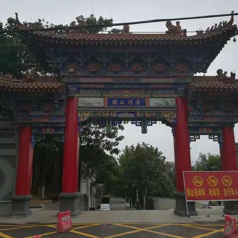 整治环境 打造舒适宜游公园          警钟长鸣 牢记安全重于泰山