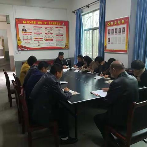不忘初心、牢记使命学习会