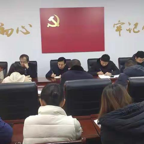 新安路街道办事处召开秋冬季大气污染防治推进会