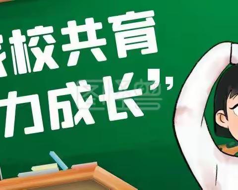 家校同心，携手前行——潍坊市北海学校三年级2022-2023学年第一学期期中家校交流