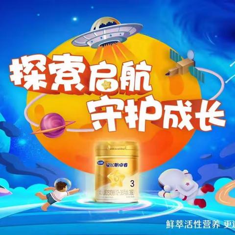 3⃣️🈷️2⃣️6⃣️日飞鹤奶粉携手欧蓓贝大型嘉年华活动，周末溜娃去哪溜，欧蓓贝带你免费参加飞鹤嘉年华活动！