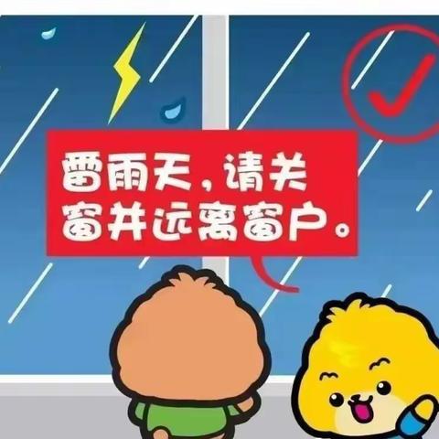 于桥乡马山幼儿园——防雷常识