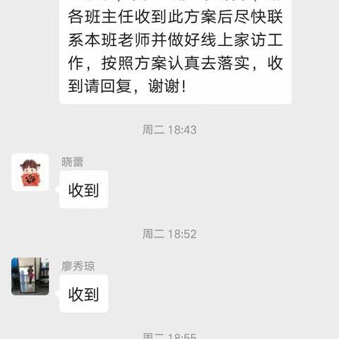 “线上家访，爱心呵护”水泥厂幼儿园中三班线上家访活动